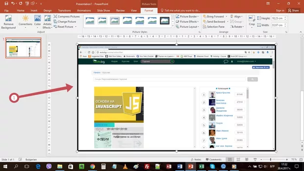 Екранна снимка от форума