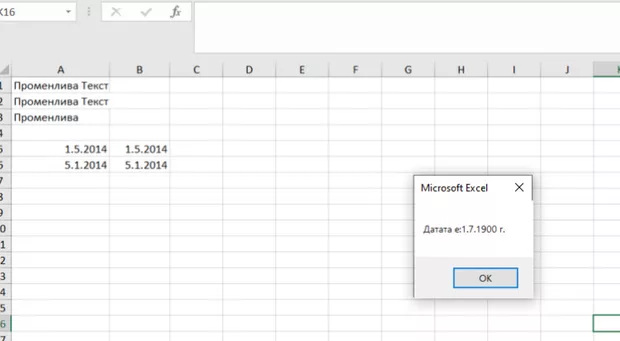 Екранна снимка към: Защо не ми изчислява датата?<br>