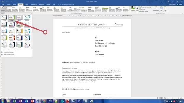 Екранна снимка от форума