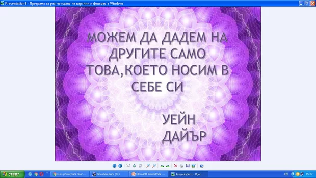 Екранна снимка от форума