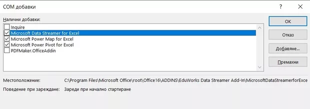 Екранна снимка към: Как да добавя Power View ?