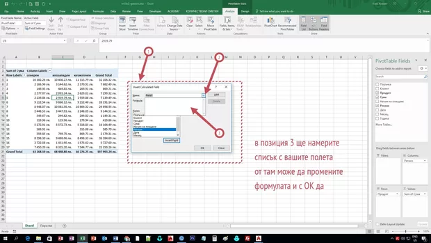 Екранна снимка от форума
