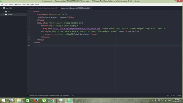 Екранна снимка от форума