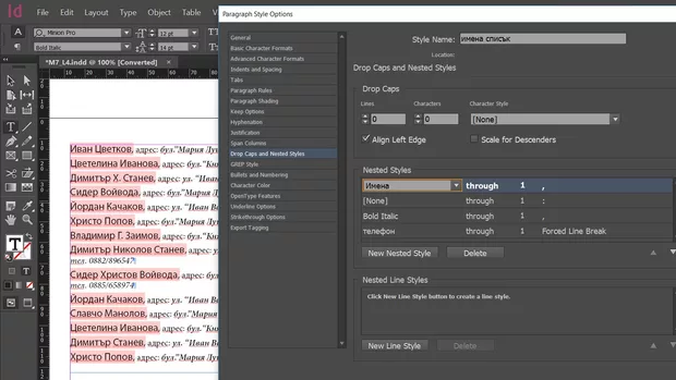 Екранна снимка към: Защо имена са ми оцветени в розово?