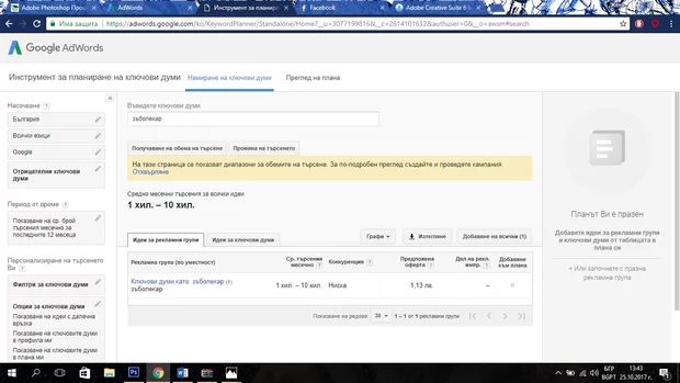 Екранна снимка към: Защо няма списък, ами само опцията показан на снимката?
