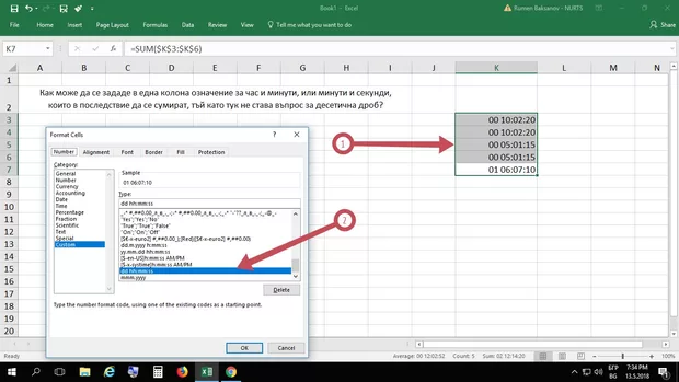 Екранна снимка от форума