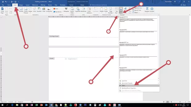 Екранна снимка от форума