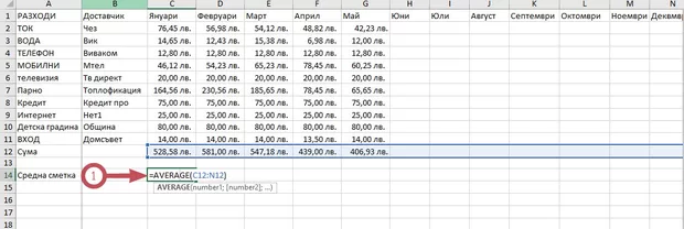 Екранна снимка към: Защо се получава разлика в месечната такса?