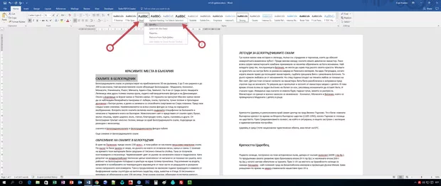 Екранна снимка от форума