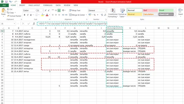 Екранна снимка от форума