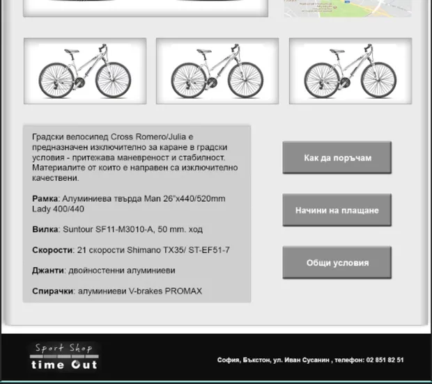 Екранна снимка към: Може ли да ми кажете какво мислите за моя дизайн?