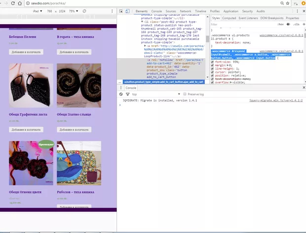 Екранна снимка от форума