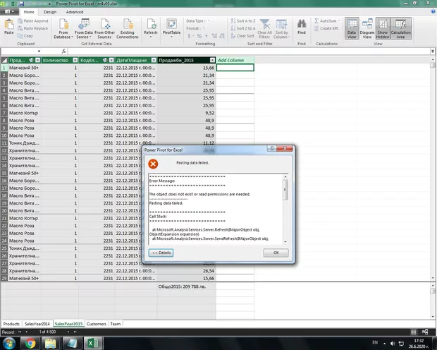Екранна снимка към: Каква е грешката при Copy-Paste?