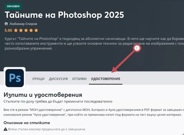 Екранна снимка от форума