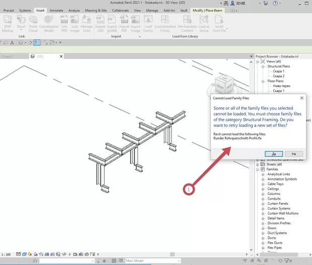 Екранна снимка към: Как да Добавя фамилия в проект