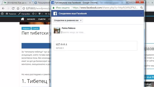 Екранна снимка към: Защо виждам споделената публикация без снимка и само с цифри?