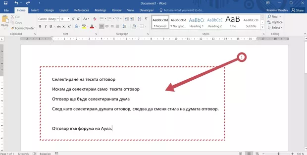 Екранна снимка от форума