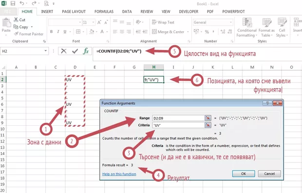 Екранна снимка от форума