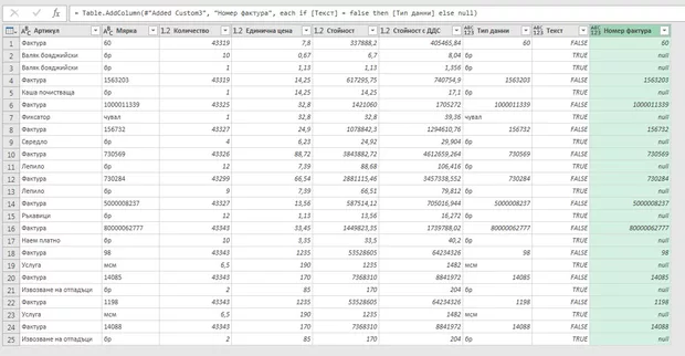Екранна снимка от форума