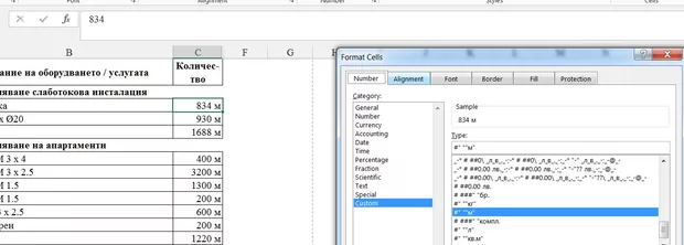 Екранна снимка към: Може ли чрез падащо меню за избрана клетка, която се отнася за "количество" да избирам определени дименсии след въведена стойност в клетката?