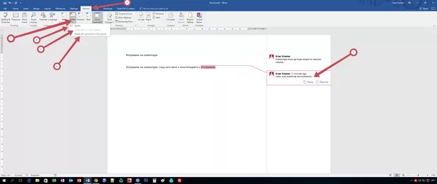 Екранна снимка от форума