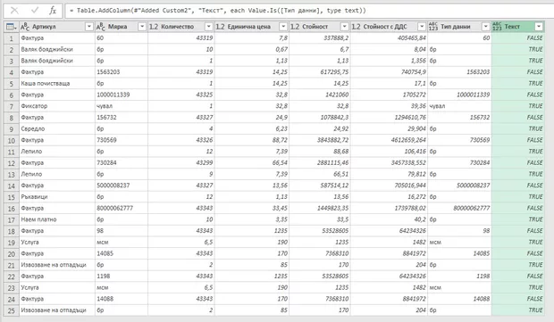 Екранна снимка от форума