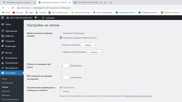 Екранна снимка към: Защо последни публикации