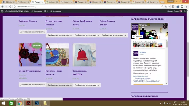 Екранна снимка от форума