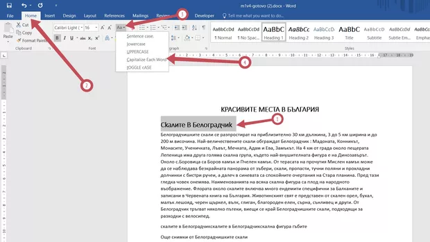 Екранна снимка от форума