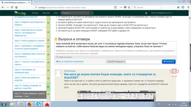 Екранна снимка към: Как да намеря регистъра Express tools. V urok 11 se spomenava registara Express Tools, toi pri men lipsva ? Prosto otdiasno na Add-ins i A360 sledva Featured Apps (na nemski Verfügbare Apps), a Express Tools ne namiram ?<br>