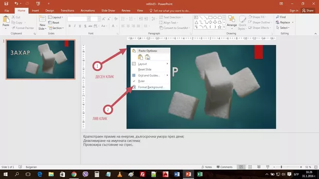 Екранна снимка от форума