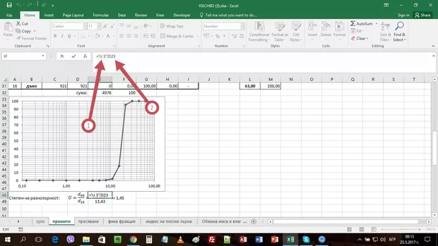 Екранна снимка от форума