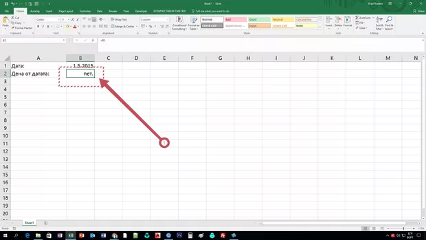 Екранна снимка от форума