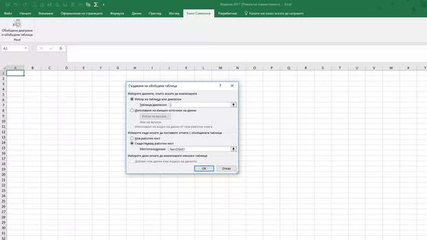 Екранна снимка от форума