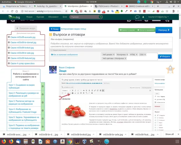 Екранна снимка от форума