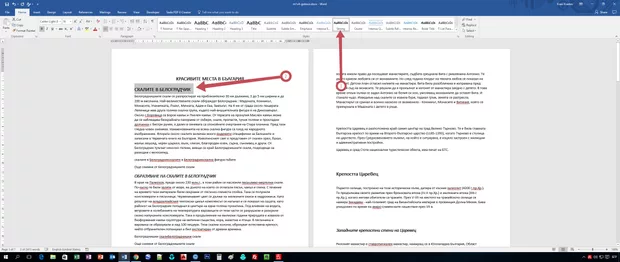 Екранна снимка от форума