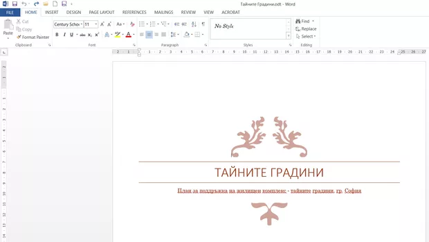 Екранна снимка към: Защо, при мен в Home, Style menu е там но ги няма стиловете?