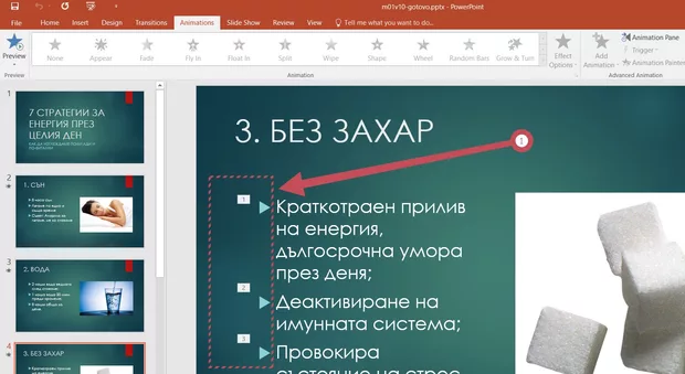 Екранна снимка от форума