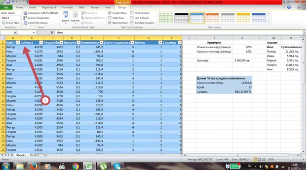 Екранна снимка към: Как мога да обединя клетки и когато ги форматирам в таблица обединението да ми се запази?<br>
