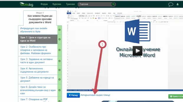 Екранна снимка от форума