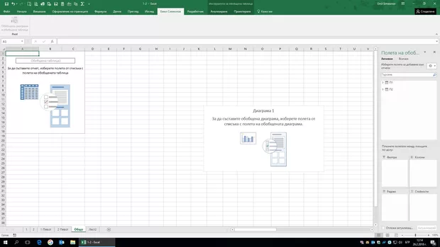 Екранна снимка от форума