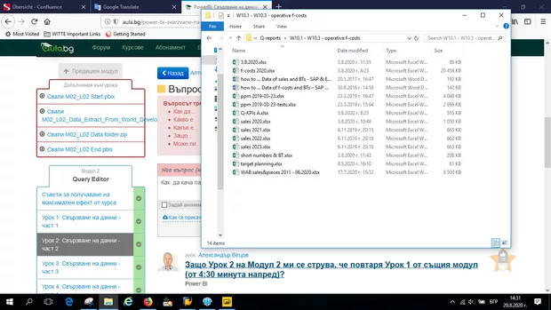 Екранна снимка към: Как мога да кача папка с разнородни екселски файлове , които са обвързани помежду си?
