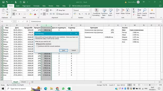 Екранна снимка към: Какъв е проблема ?При натискане на бутона сортиране излиза този прозорец и ,която и от опциите да натисна няма резултат.