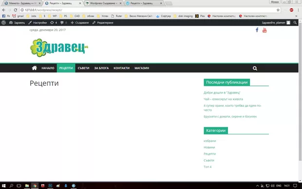 Екранна снимка към: Защо не се визуализират по страници публикациите ми?