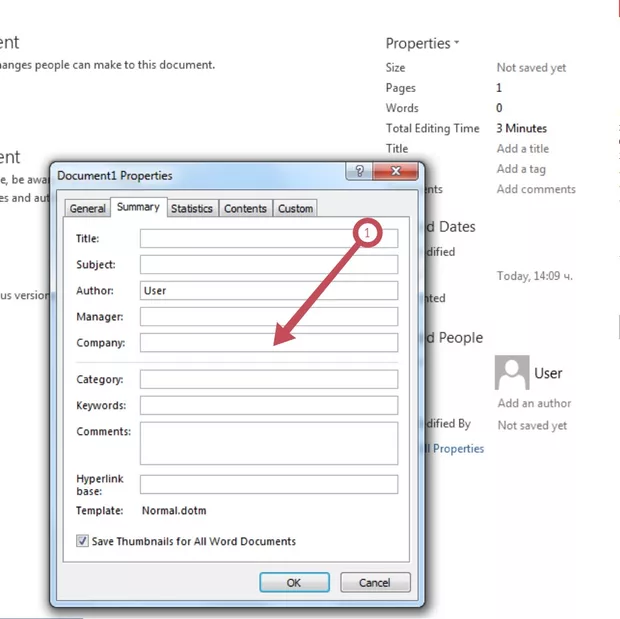 Екранна снимка към: Защо няма съответствие между Document Property и Document Properties?