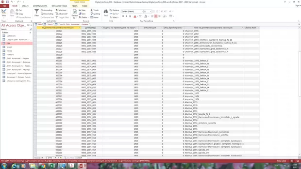 Екранна снимка от форума