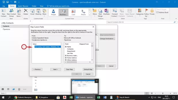 Екранна снимка към: Къде е възможна грешка ...
