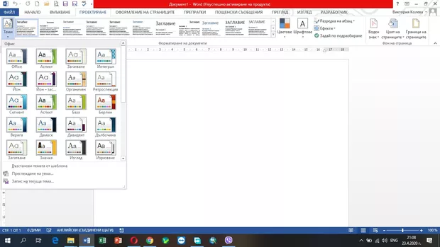 Екранна снимка от форума