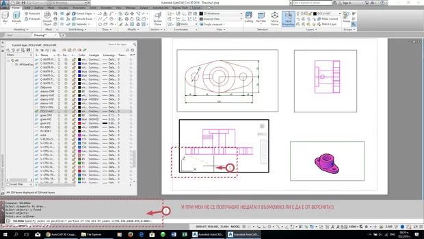 Екранна снимка от форума