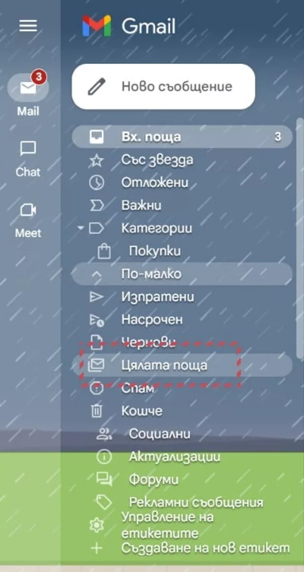 Екранна снимка от форума